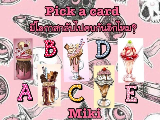 Pick a Card มีโอกาสกลับไปคบกันอีกไหม