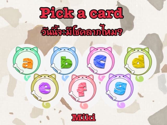 Pick a card วันนี้จะมีโชคลาภไหม?