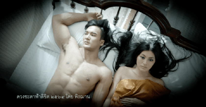 ความลุ่มหลง - ตัณหากลับ กับ ความรักชาวลัคนา ราศีพิจิก