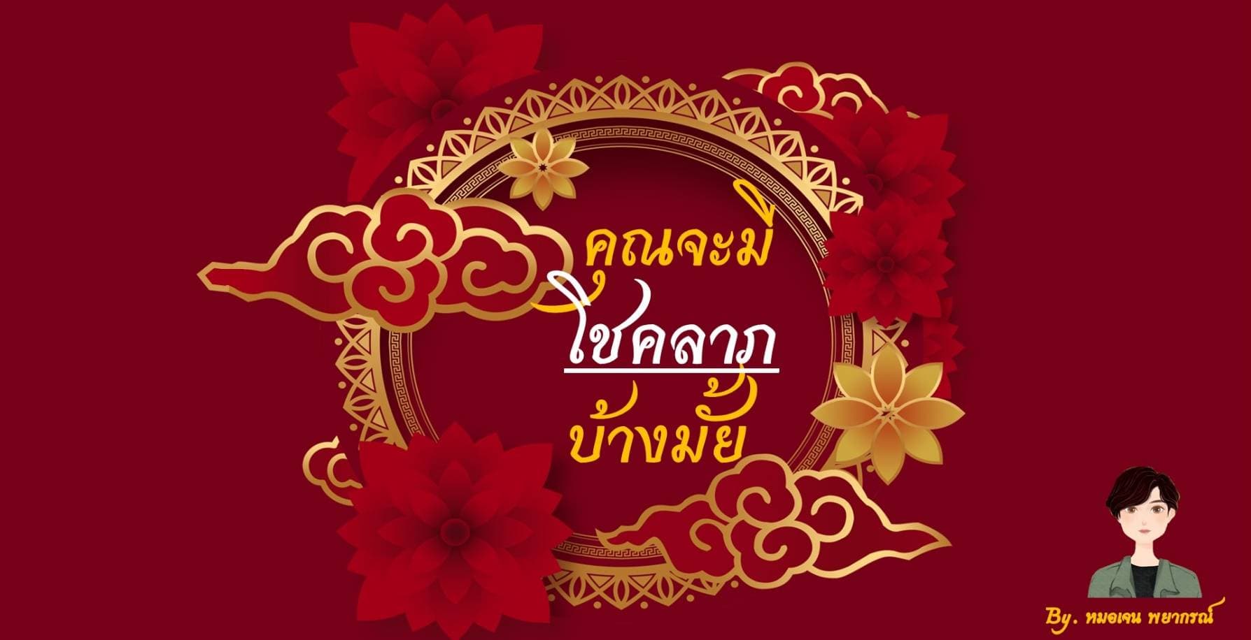Pick a Card คุณจะมีโชคลาภบ้างมั้ย