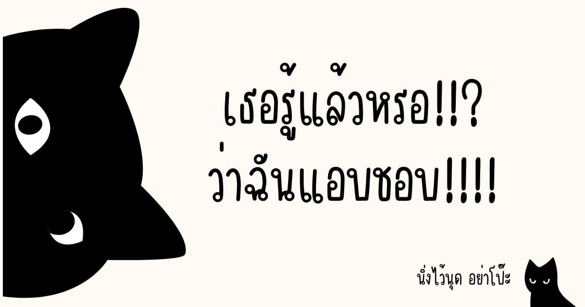 PICK A CARD เธอรู้แล้วหรอ!!? ว่าฉันแอบชอบ!!