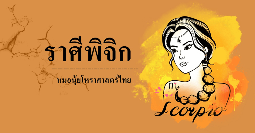 คุณดวงดี แค่ไหนในปี2567