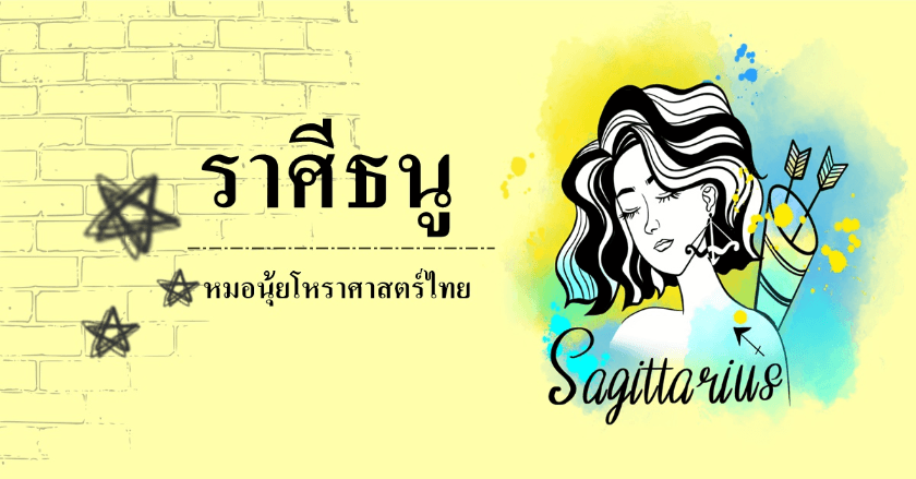 คุณดวงดี แค่ไหนในปี2567