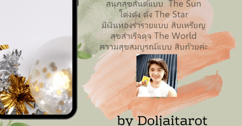 ดวงรายปีแต่ละราศี ดูด้วยโหราศาสตร์ตะวันตก