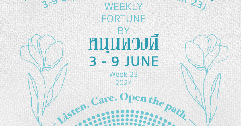 ดวงประจำสัปดาห์ (3-9 มิ.ย. 67) by หนุนดวงดี 🔮