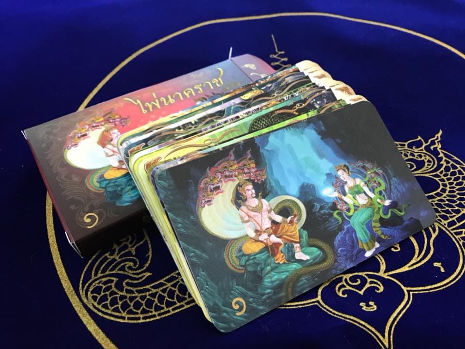ภาพหน้าปกของ NAKHAHORO