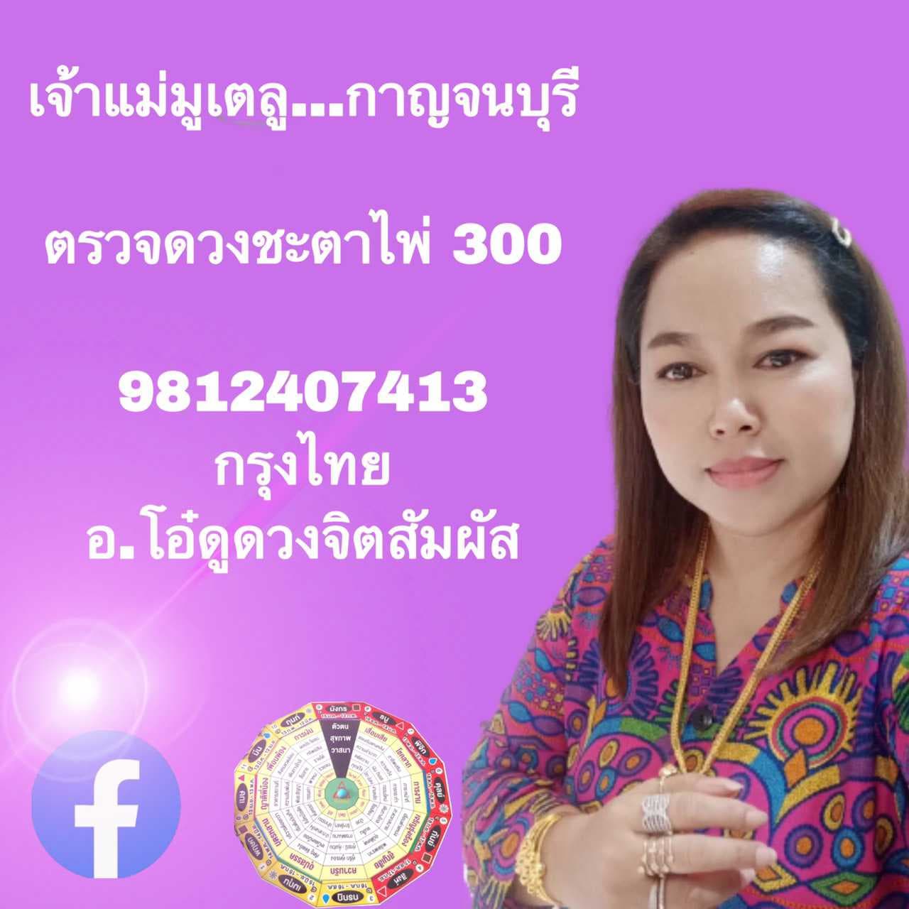 เปิดไพ่ออราเคิ้ล 300บาท