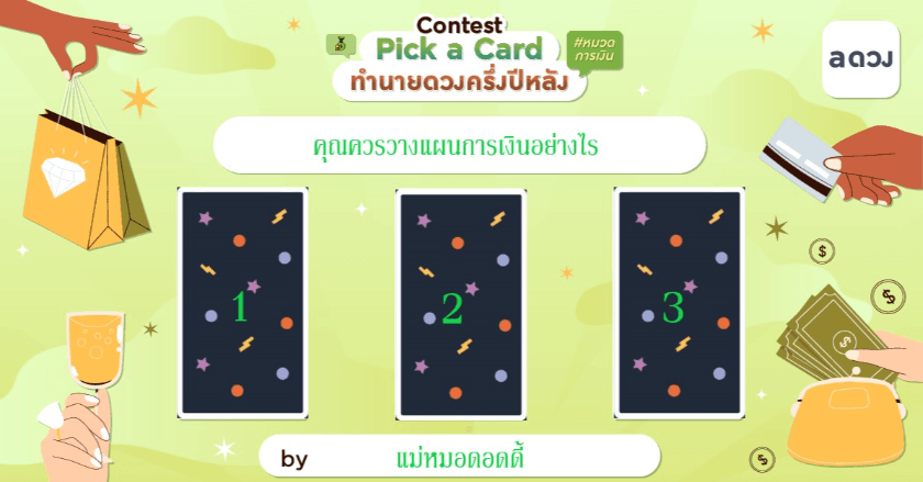 คุณควรวางแผนการเงินอย่างไร